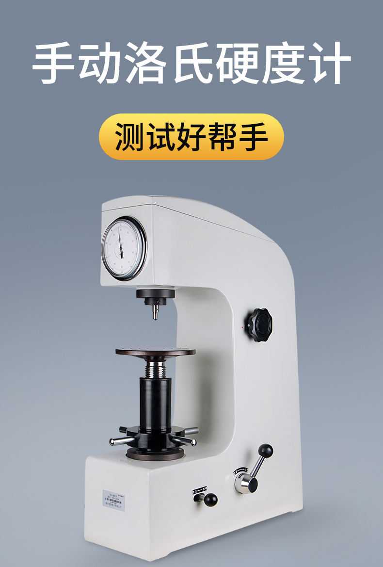 洛氏硬度計HR-150A