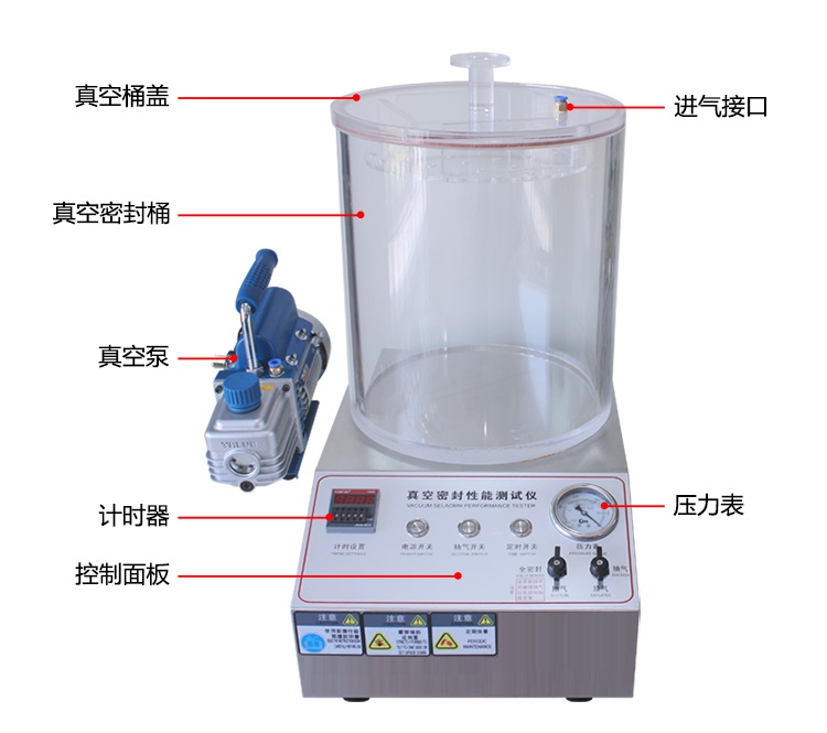 數顯真空密封儀